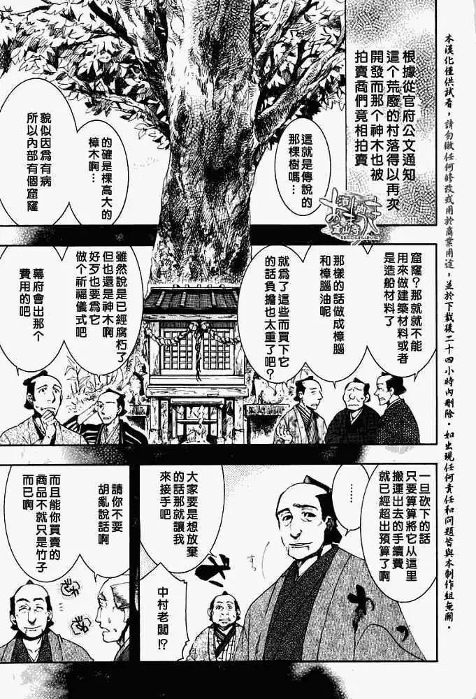 第022回萍水相逢5