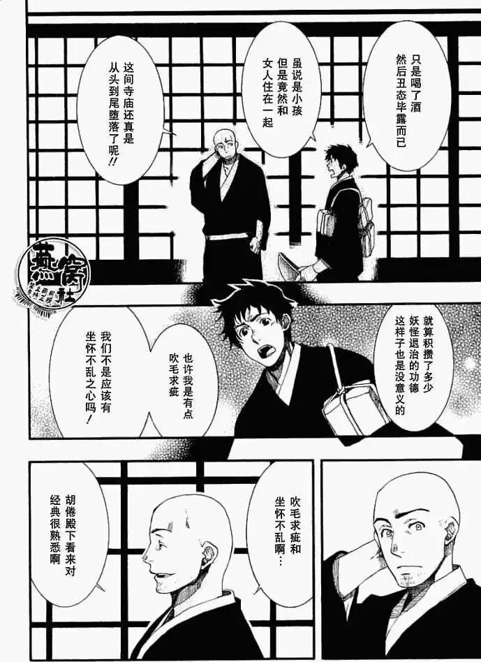 番外篇簿暮花之眠11