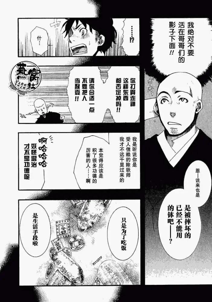 番外篇簿暮花之眠13
