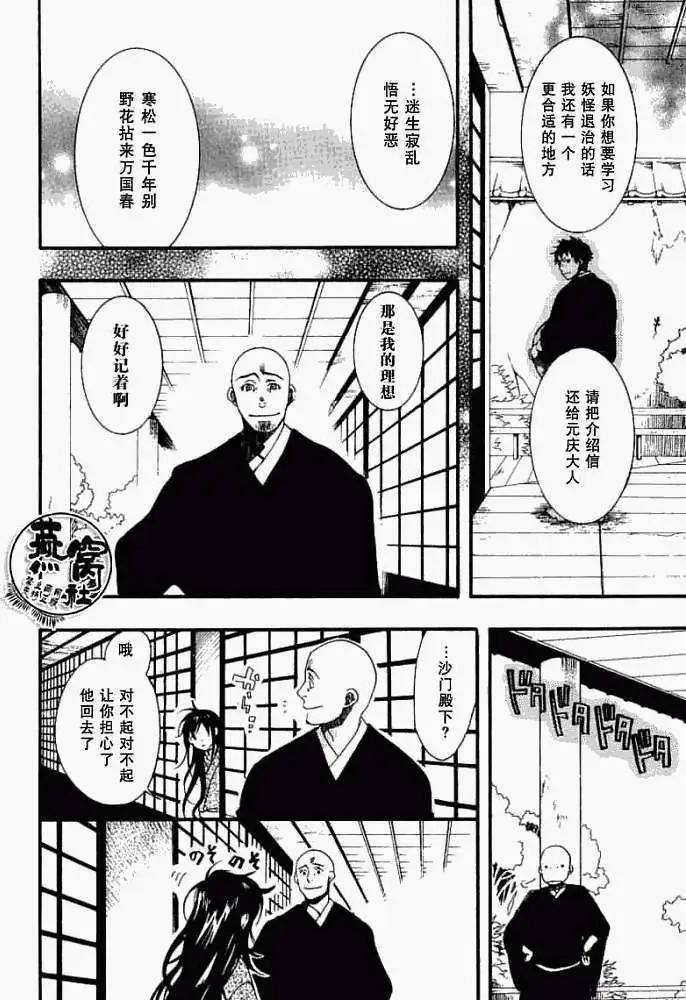番外篇簿暮花之眠15
