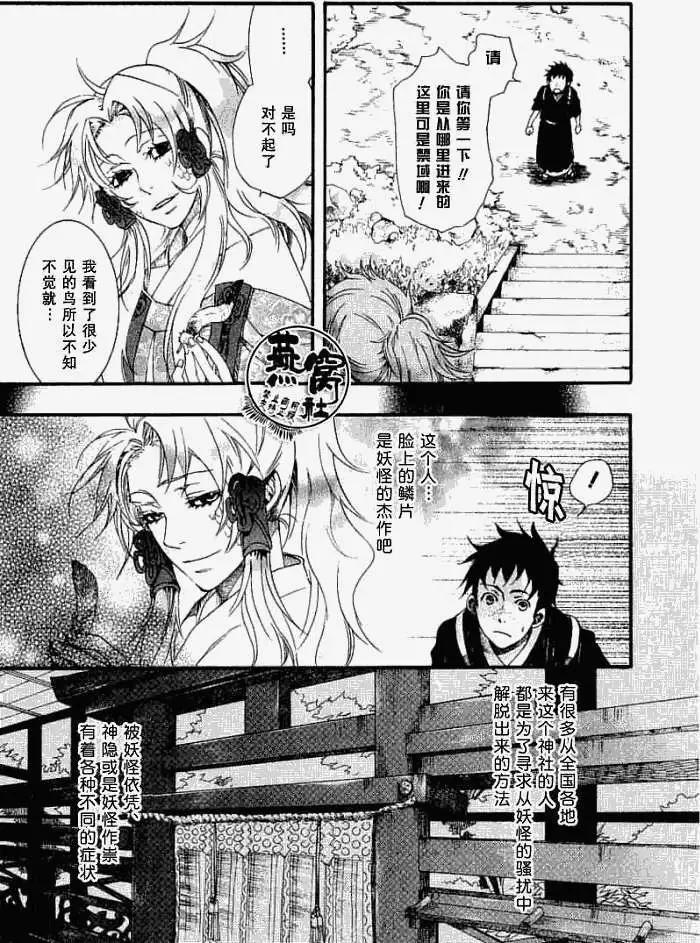 番外篇簿暮花之眠2