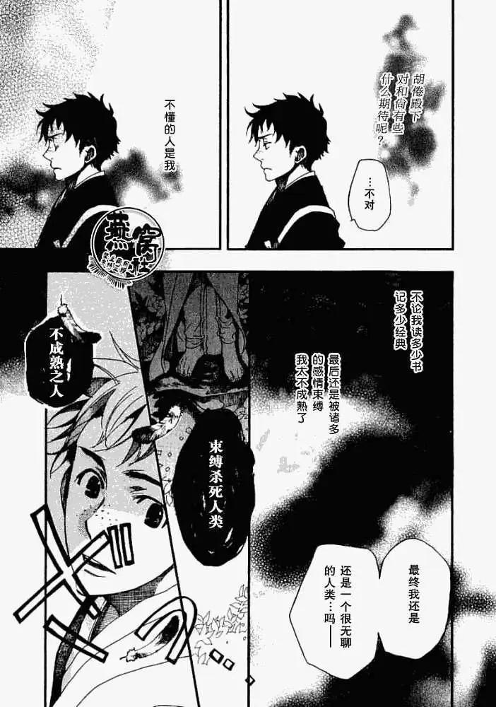 番外篇簿暮花之眠20