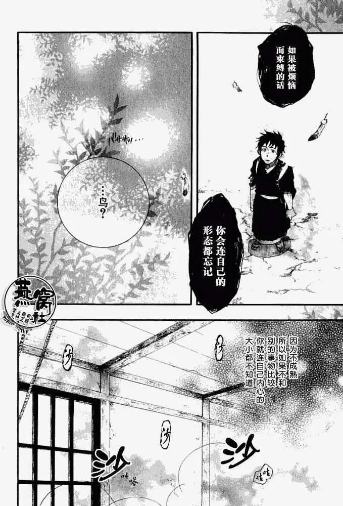 番外篇簿暮花之眠21