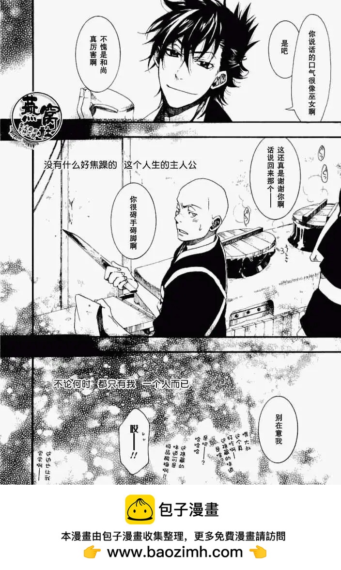 番外篇簿暮花之眠23