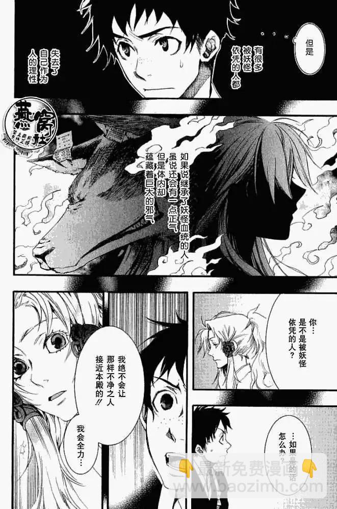番外篇簿暮花之眠3