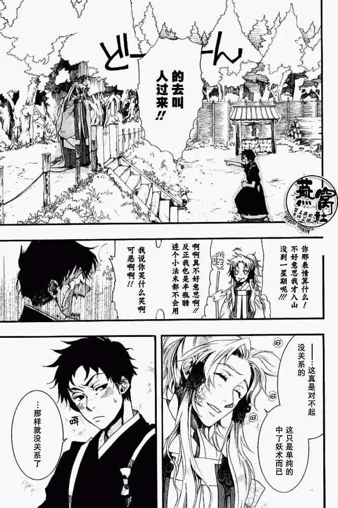 番外篇簿暮花之眠4