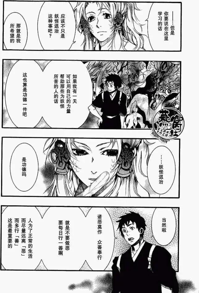 番外篇簿暮花之眠6