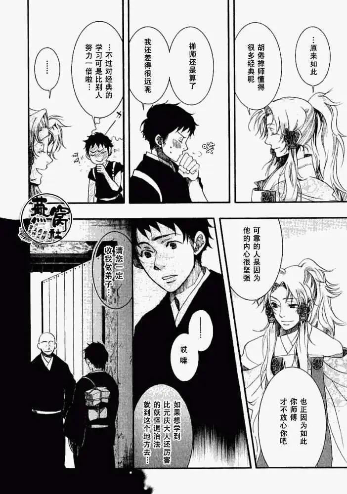 番外篇簿暮花之眠7