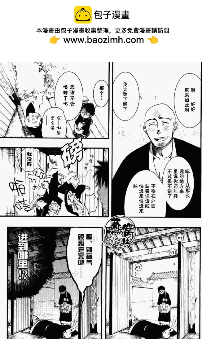 番外篇簿暮花之眠8