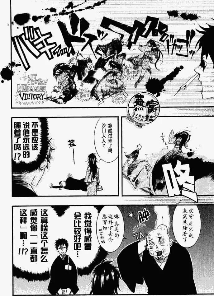 番外篇簿暮花之眠9