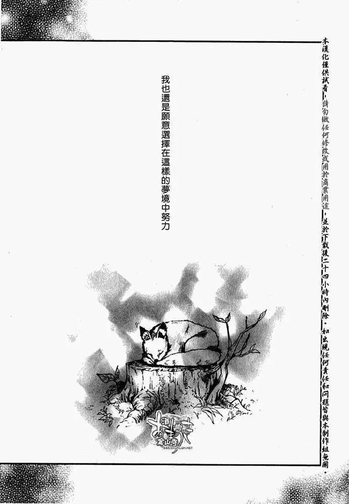 第023回山岚寒笛24