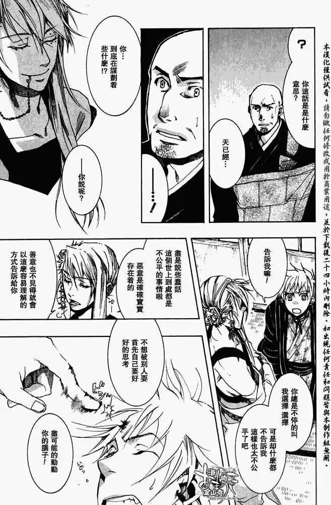 第024回后继有人10