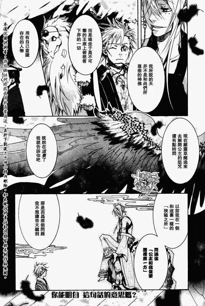 第024回后继有人12