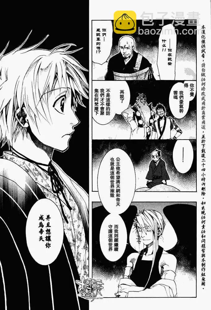 第024回后继有人17