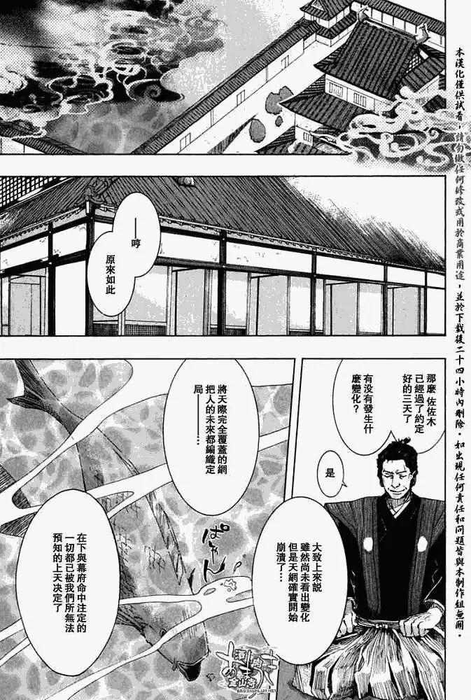 第024回后继有人2