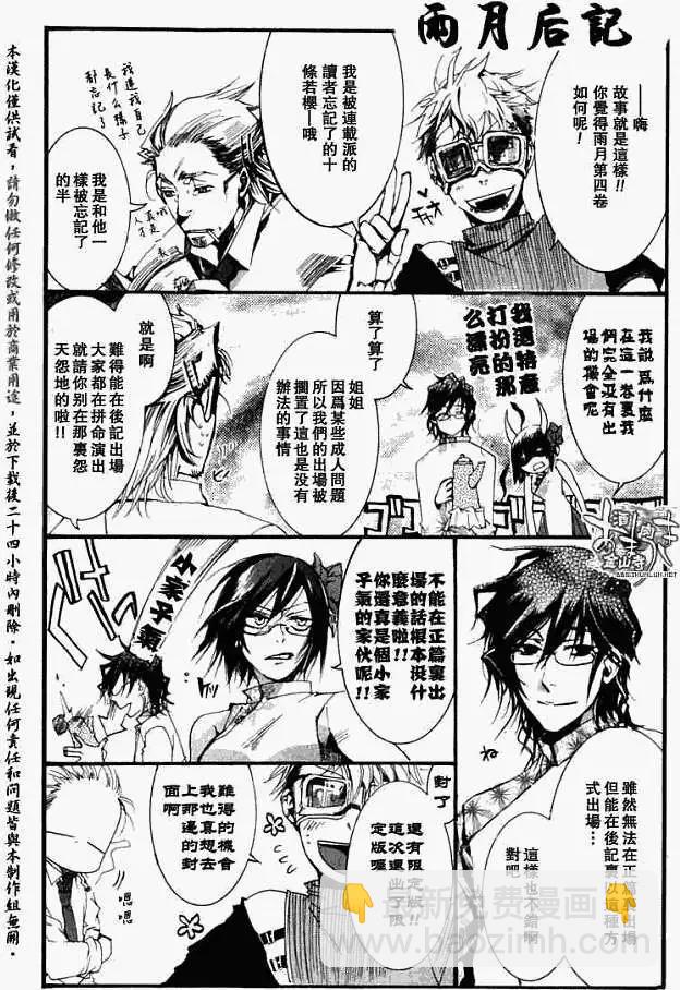 第024回后继有人27