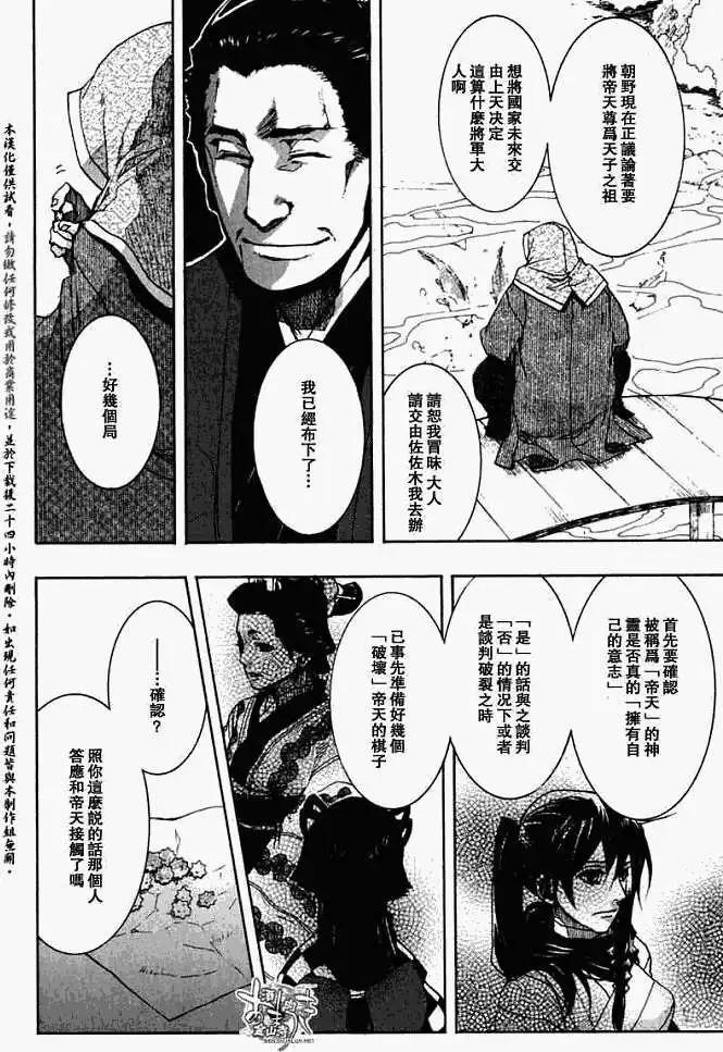 第024回后继有人3