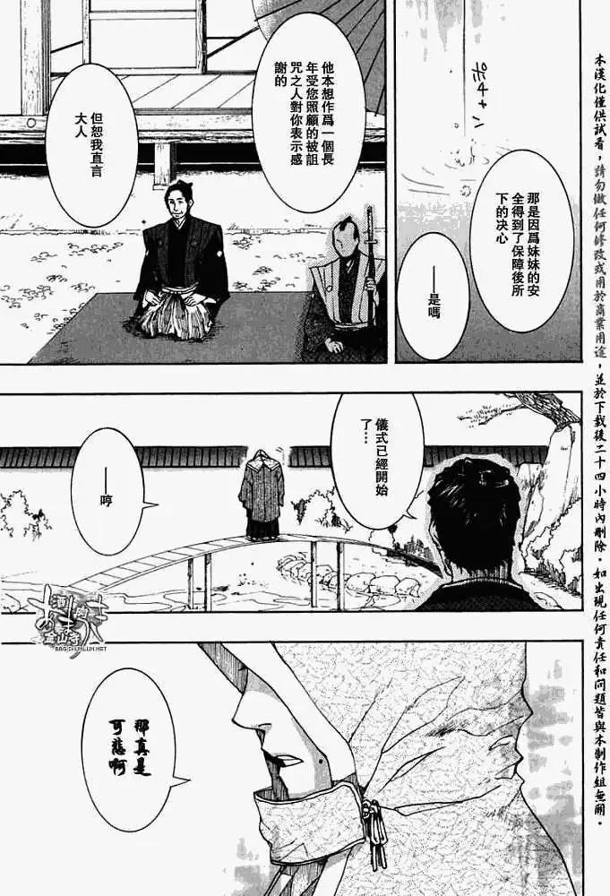 第024回后继有人4
