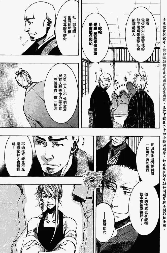 第024回后继有人6