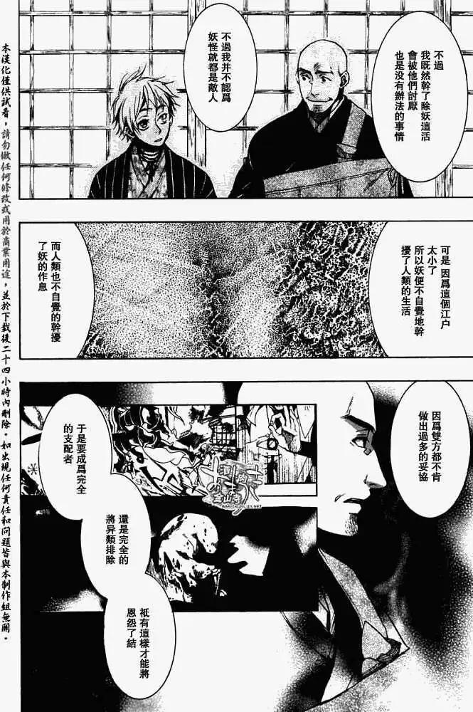第024回后继有人7