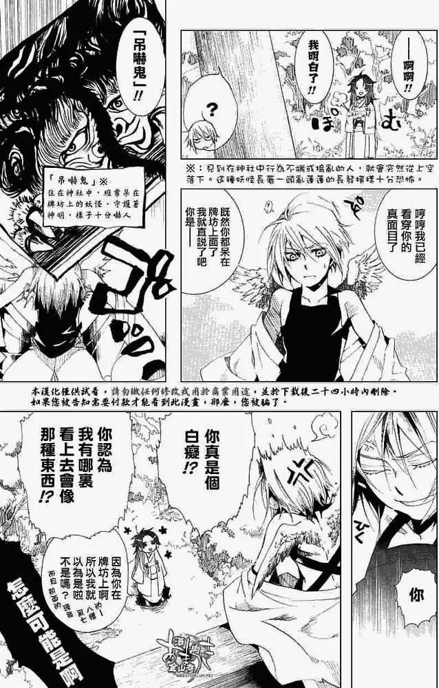 第025回蝴蝶之梦·一11