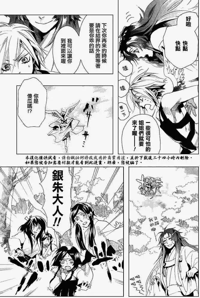 第025回蝴蝶之梦·一17