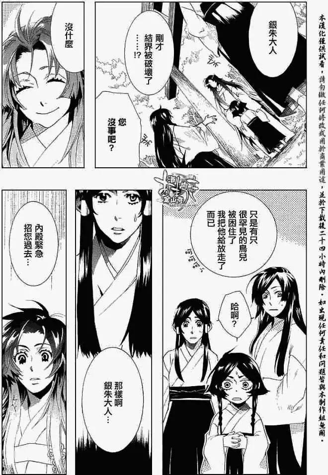 第025回蝴蝶之梦·一18