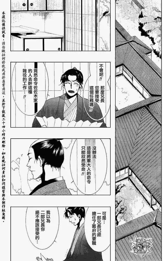 第025回蝴蝶之梦·一19