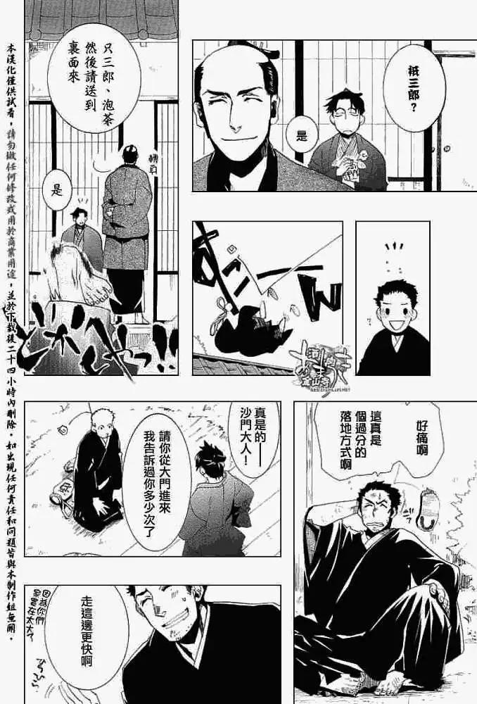 第025回蝴蝶之梦·一22