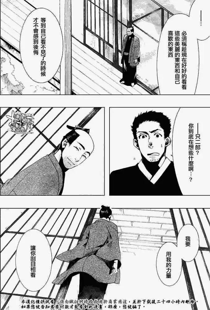 第025回蝴蝶之梦·一24