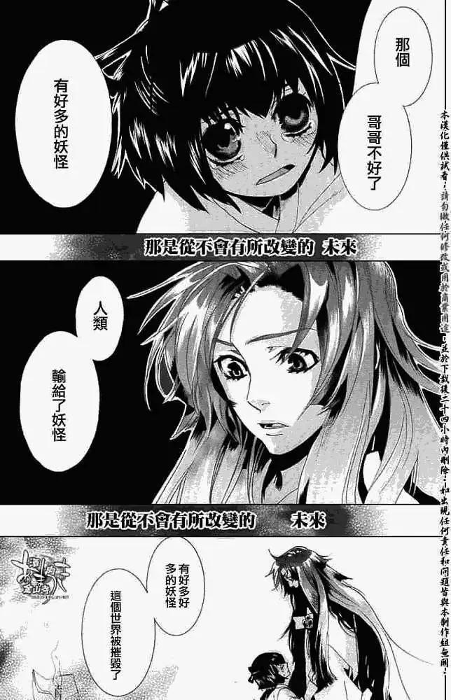 第025回蝴蝶之梦·一29