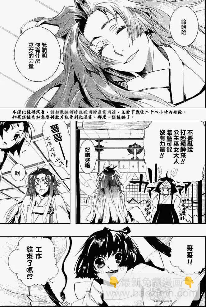 第025回蝴蝶之梦·一5