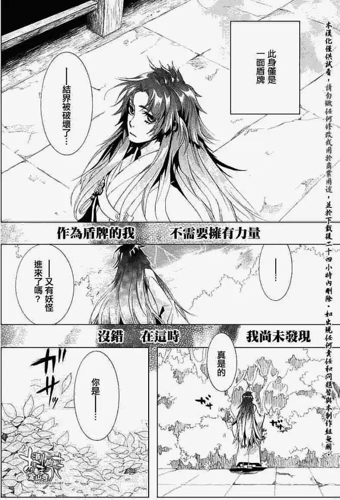 第025回蝴蝶之梦·一8