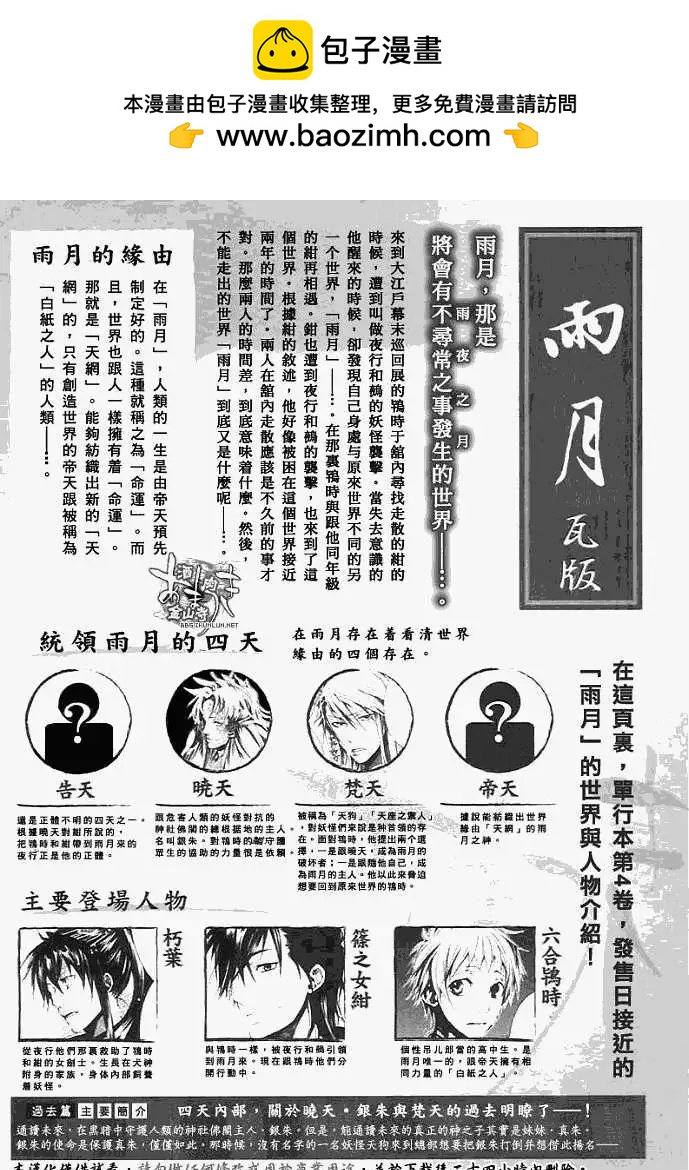 第026回蝴蝶之梦·二1