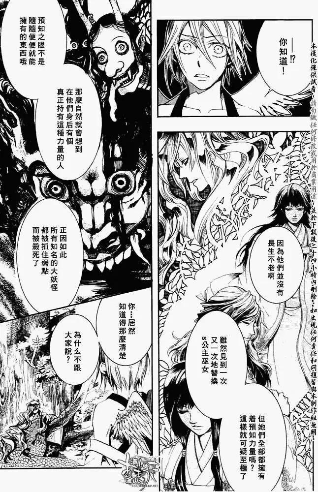 第026回蝴蝶之梦·二16