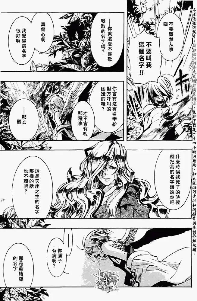 第026回蝴蝶之梦·二18