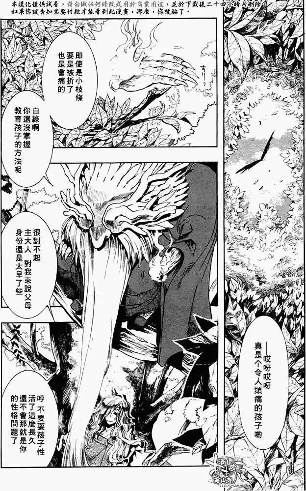 第026回蝴蝶之梦·二19