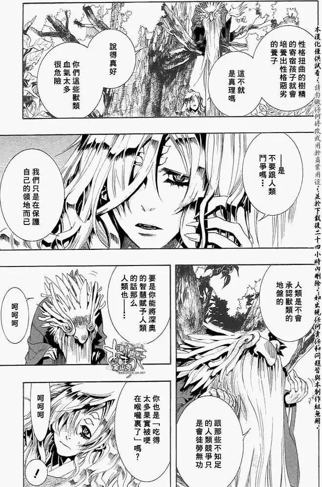 第026回蝴蝶之梦·二20