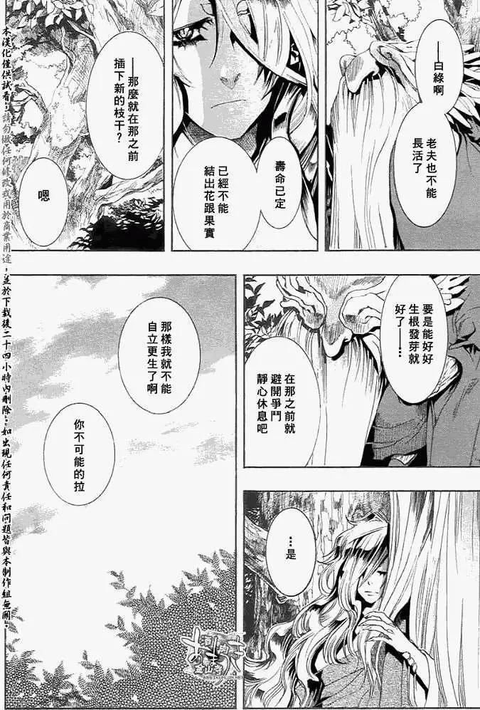 第026回蝴蝶之梦·二21