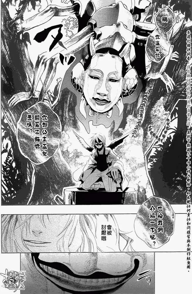 第026回蝴蝶之梦·二23