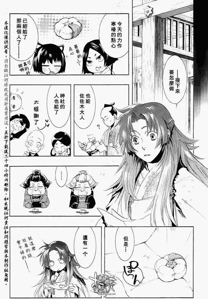 第026回蝴蝶之梦·二24