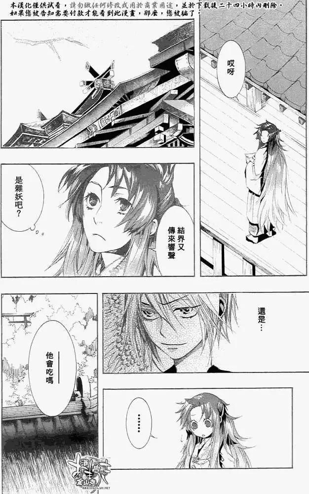 第026回蝴蝶之梦·二25
