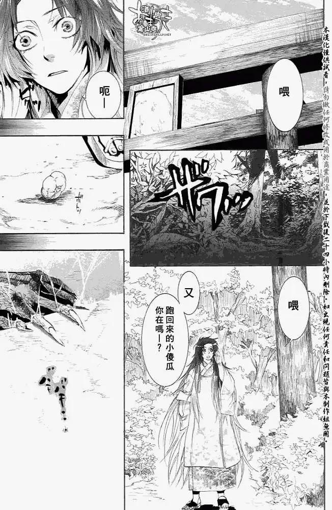 第026回蝴蝶之梦·二26