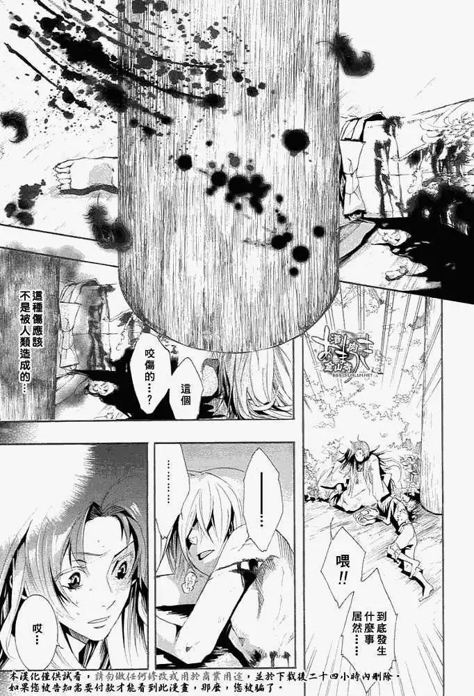 第026回蝴蝶之梦·二28