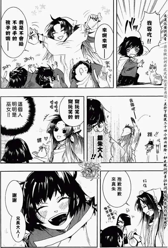 第026回蝴蝶之梦·二3