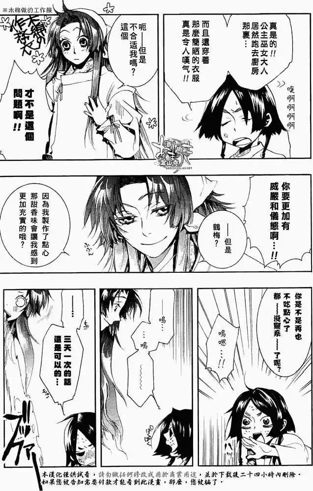 第026回蝴蝶之梦·二4