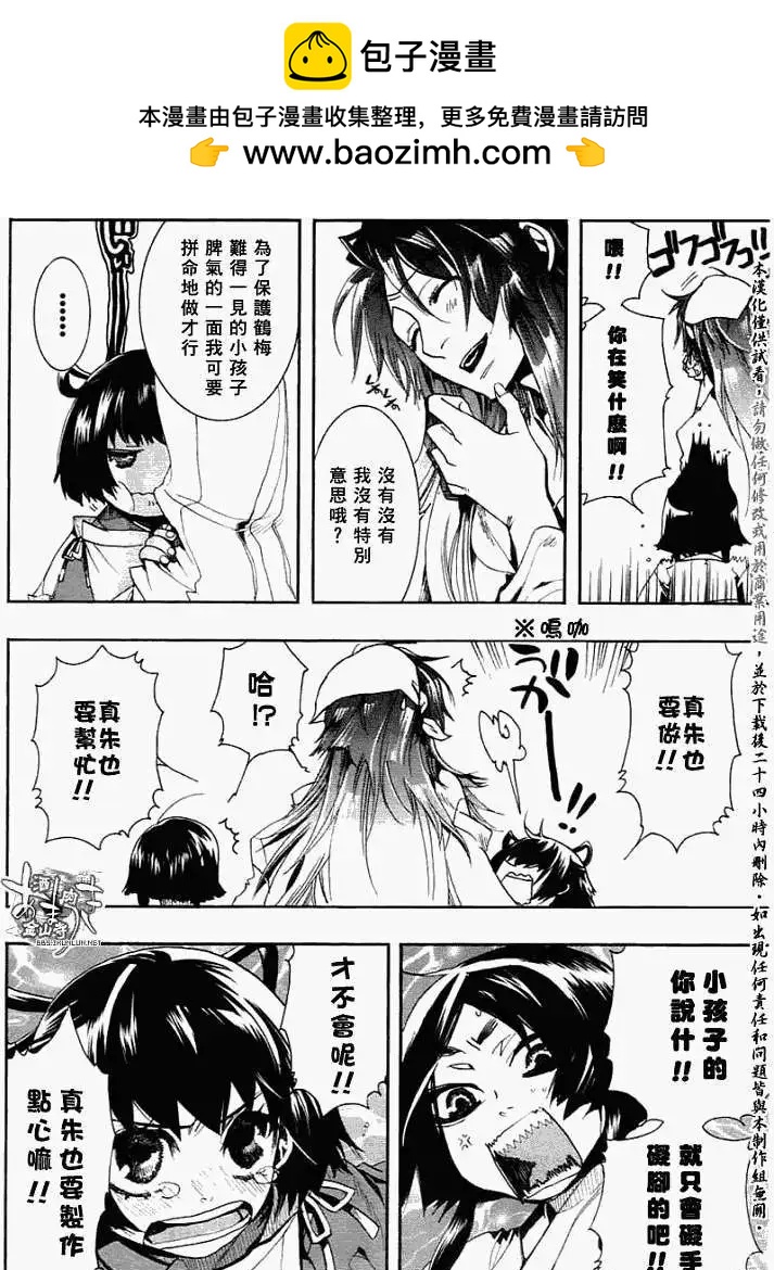 第026回蝴蝶之梦·二5