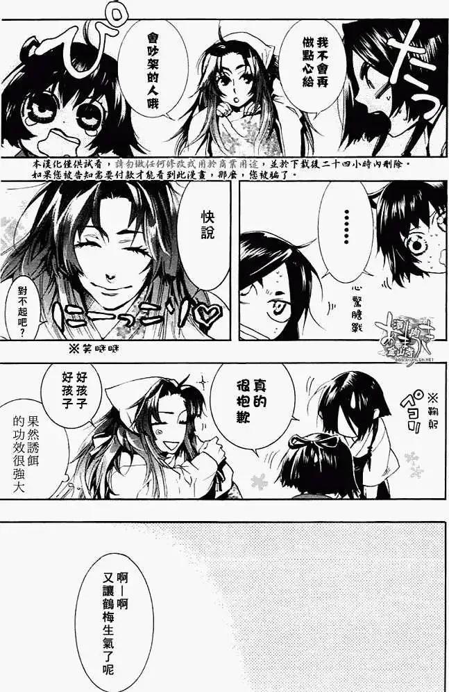 第026回蝴蝶之梦·二6