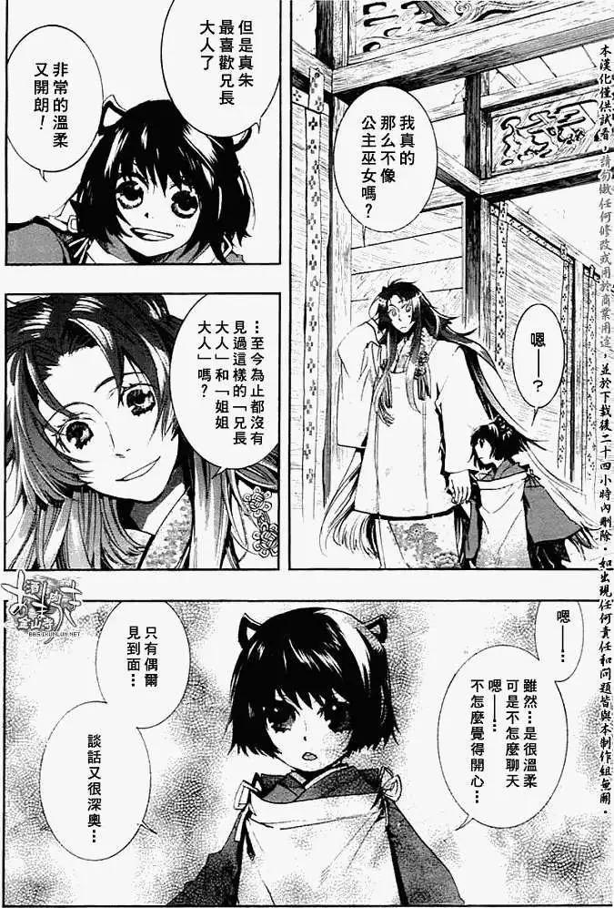 第026回蝴蝶之梦·二7
