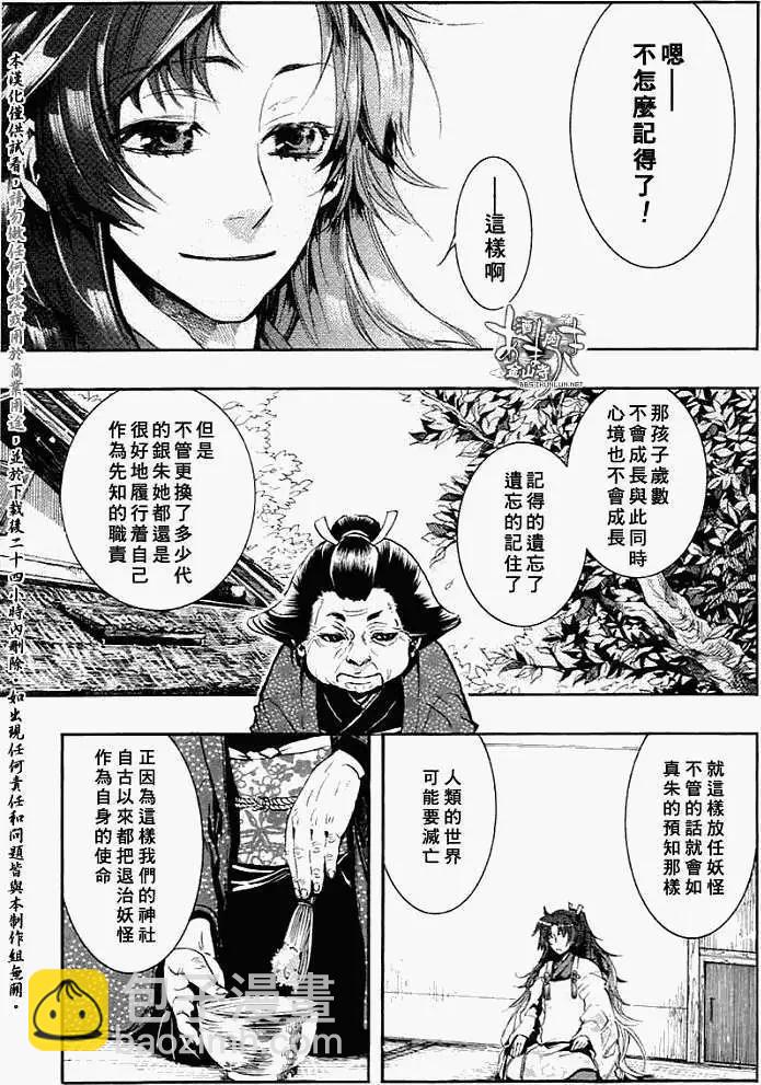第026回蝴蝶之梦·二8